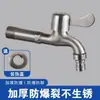Grifo de Lavabo de Acero Inoxidable, 4 Puntos Balcón Baño Brazo Mecánico Gato de la Fortuna Grifo de Agua Fría Única Venta al por Mayor