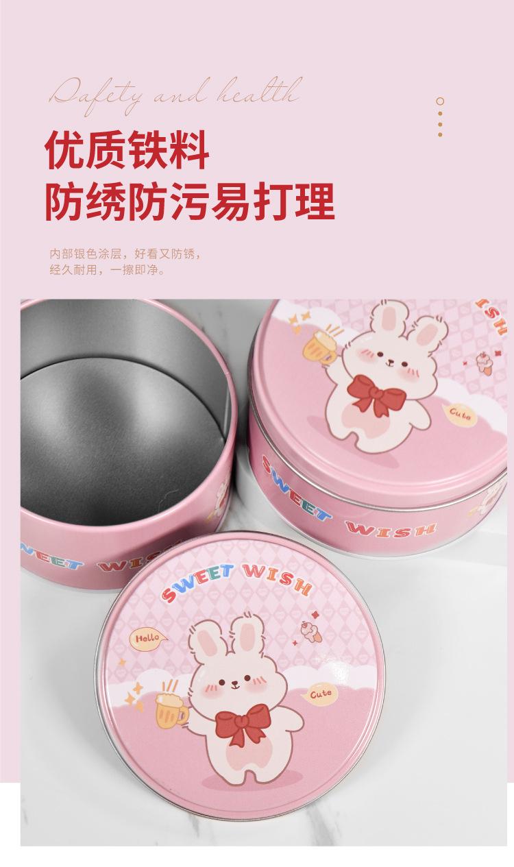 小圆罐-红粉兔子两款6.jpg