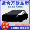 Capa para carro com proteção solar, impermeável, isolamento térmico e proteção solar reforçada, universal para todas as estações. Capa externa reforçada que cobre todo o veículo.