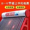 Revestimiento de Acero Inoxidable Calentador Solar de Agua Llenado Automático de Agua Medidor Inteligente Tanque Aislado Solar Doméstico