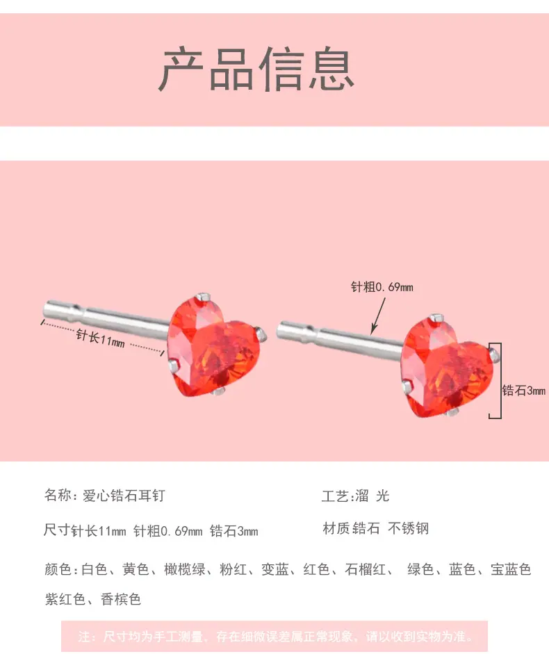 锆石爱心耳钉中文版_02.jpg