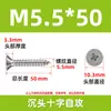 Acero Inoxidable 304 Cabeza Plana Cruz Punta Cola Puntiaguda Tornillo Autoperforante Cabeza Avellanada Clavo para Placa de Fibra Sujetador Tornillo Venta al por Mayor M3 M8