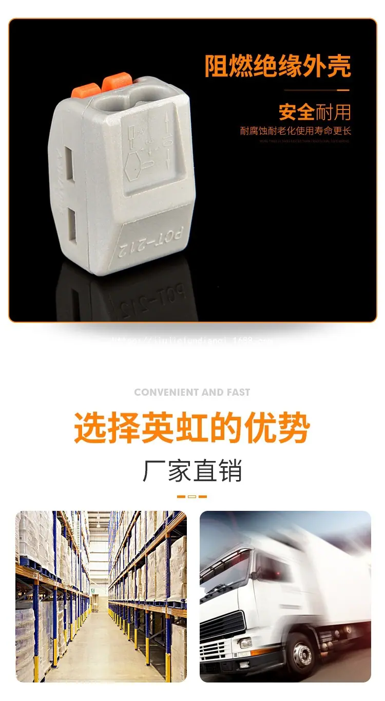 快速接线端子PCT-212_08