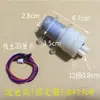Accesorios para juego de té, bomba de agua, tetera totalmente automática, motor de suministro de agua, 12V, bandeja de té, cafetera de té, máquina de barra de té, motor pequeño