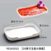 Los platos de melamina tipo porcelana son adecuados para ollas calientes comerciales, guarniciones creativas de carne, baldes de lechuga, tazón para salsa de autoservicio, plato de refrigerio