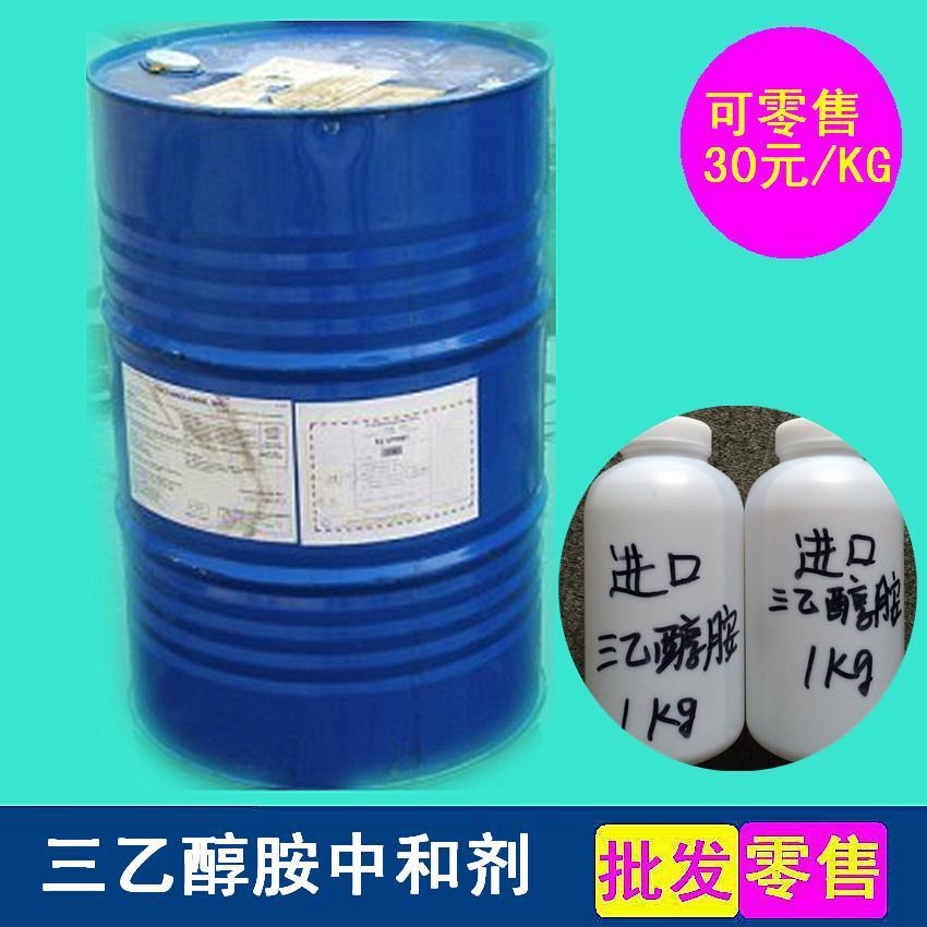 三乙醇胺中和剂首图