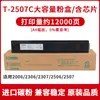Adequado para Toshiba 2303A Caixa de Pó 2523A 2323Am 2006 2505 2507 2802A Cartucho de Tinta T2309C