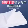 Toallas Desechables para Pediluvios, Masaje de Pies de Hotel, Toallas para Pies, Toallas de Baño, Almohadillas Engrosadas para Peluquería y Manicura, Toallas para Pies de Pulpa de Madera