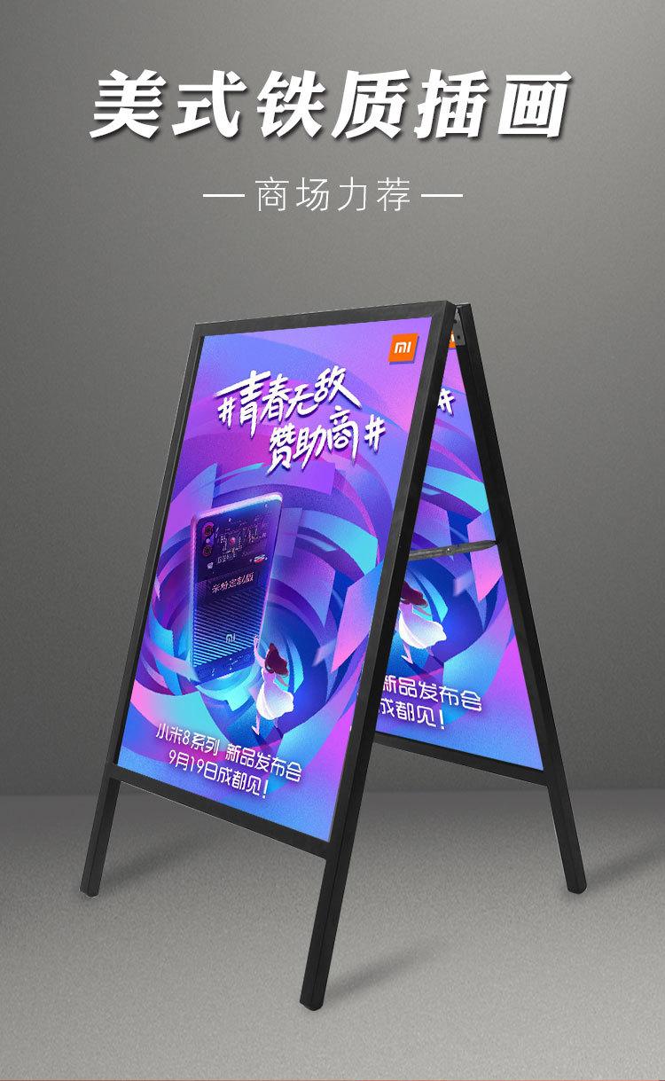 铁插画-海报架-2_01
