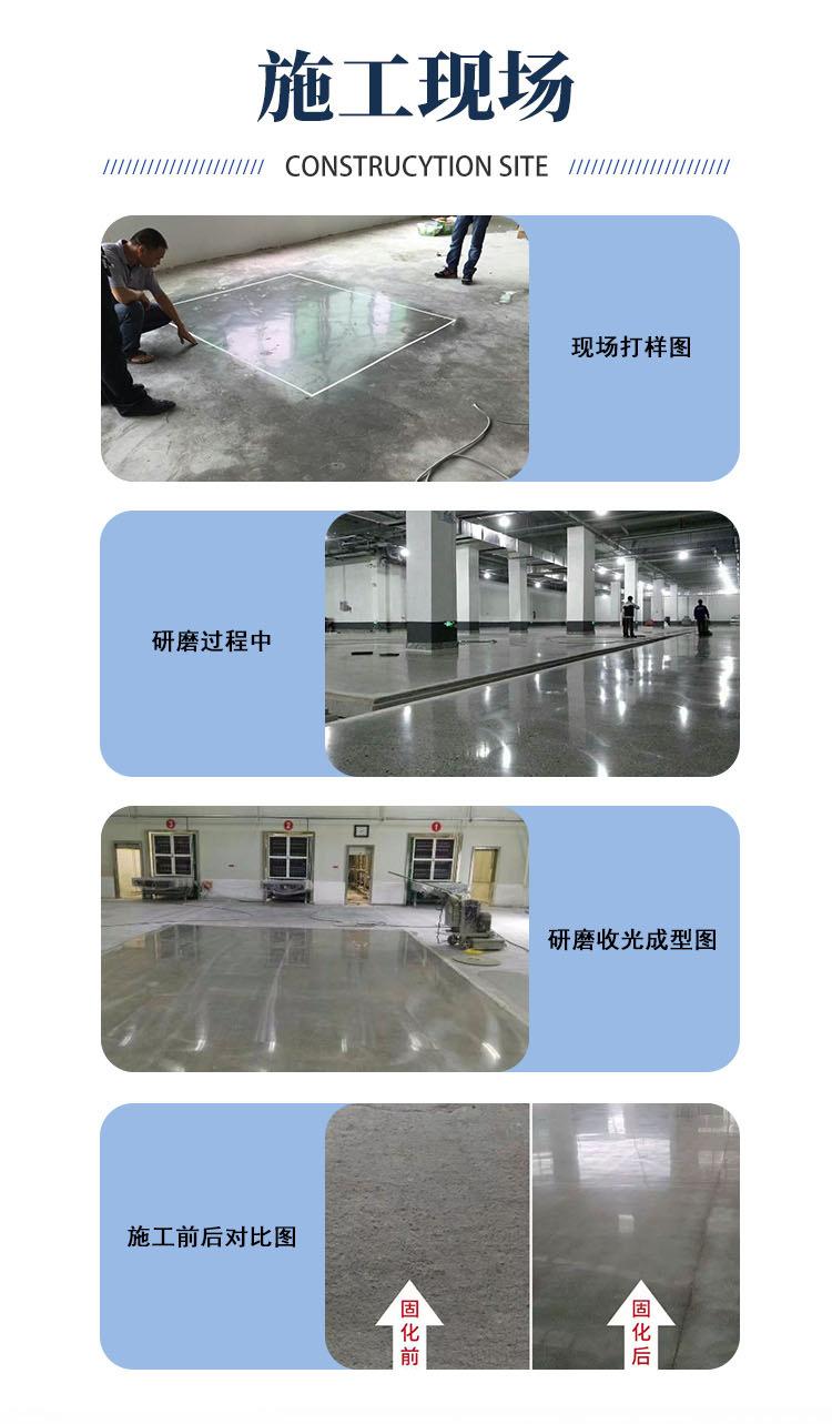 混凝土密封固化剂_07