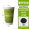 Vaso de Café Desechable Grueso con Doble Recubrimiento y Tapa, Adecuado para Tiendas de Té con Leche, Vaso de Papel Hueco