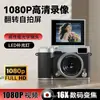 Cámara Digital Mirrorless Retro de Gran Venta Transfronteriza con Pantalla Selfie Plegable, Zoom 16X, Cámara Compacta de Grabación Portátil, Suministro Directo