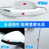 Pegatina Protectora para Manija de Puerta de Coche, Tira Adhesiva Transparente Anticolisión y Antiarañazos, Tira Protectora Universal para Carrocería de Coche