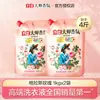 Detergente para Roupas Liby Master Fragrance, Fragrância de Longa Duração por 72 Horas, Produto Genuíno da Loja Oficial Principal, Frasco Grande para Uso Doméstico, Embalagem em Caixa Fechada