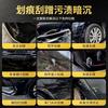 Líquido para reparación de rayones en la carrocería del coche, impermeable, descontaminante, cera para rayones, reparación de pintura de coche nuevo, reparación profunda, rayones, pintura de coche, belleza