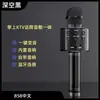 Micrófono y Altavoz Micrófono Integrado para Canto en Casa Karaoke, Bluetooth Inalámbrico para Niños, Teléfono Móvil Ktv, Transfronterizo Universal Ws858