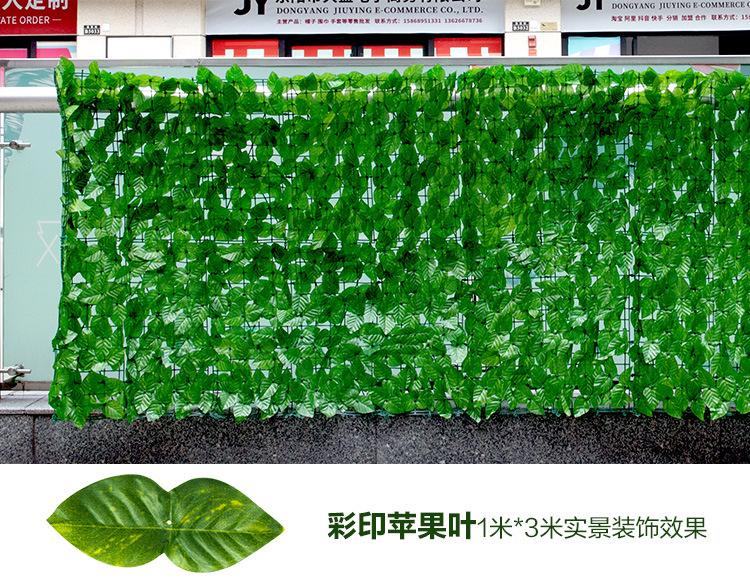 仿真叶子篱笆_07