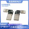 Conector dos en uno USB macho tipo C a macho Apple con placa de circuito impreso y placa de soldadura de 4 núcleos