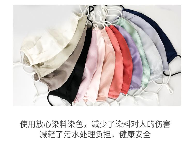 儿童素绉缎口罩_15.jpg