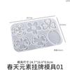 Amapola DIY Pascua Goteo Gecko Insecto Colgante Etiqueta Molde de Silicona Trébol Hongo Flor Molino
