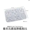 Poppy DIY Páscoa Resina Lagarto Inseto Pingente Molde de Silicone Trevo Cogumelo Flor Molde