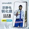 Adequado para Vidro Temperado Gorilla 18, Apple 17, Película para Celular 16Pro, 15 HD, 14/13 Película de Privacidade para Celular Atacado