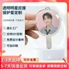 Cubierta Protectora Transparente de PVC con Forma de Abanico Llavero Personalizado de Apoyo a Celebridades Colgante Película Suave para Idol Portatarjetas DIY