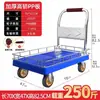 Carro plano de valla Carro de mano Carrito pequeño plegable Carrito remolque Plegable Silencioso Portátil Carrito pequeño de giro