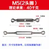 Tensor de Cable de Acero Inoxidable 304 Cuerpo Abierto M4M5M6M8M1012