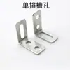 Piezas de Hierro de Fila Única y Doble Forma de L Forma de Z Piezas de Conexión en Ángulo Recto Piezas Fijas con Agujeros Accesorios para Ensamblaje de Juguetes Hechos a Mano DIY