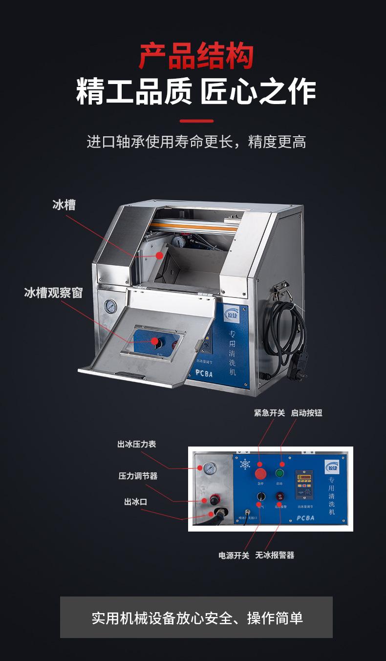 PCBA专用清洗机_04.jpg