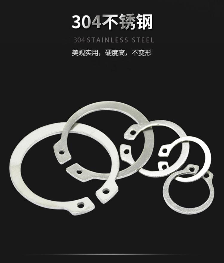 轴用挡圈详情3.png
