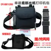 Equipo de Logística de Mensajería Bolsa de Mensajería Funda para Escáner PDA Impresora Conveniente Bolsa de Cintura Anticaídas Bolsa de Pecho
