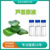 Líquido Original de Aloe Vera, Suco de Aloe Vera, Extrato de Aloe Vera, Grau Cosmético, 1kg por Frasco, Pó Liofilizado de Gel de Aloe Vera