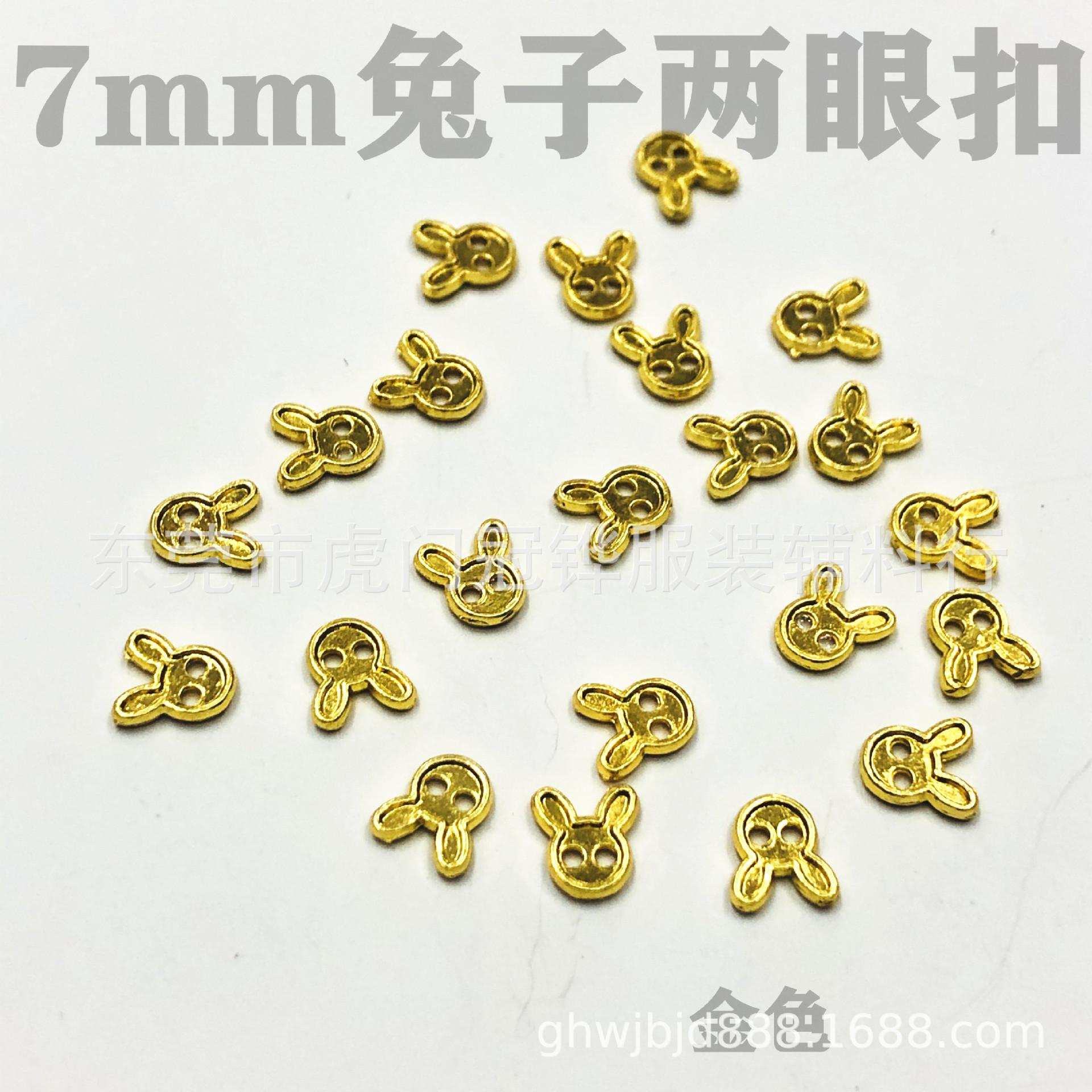 7mm兔子两眼扣5