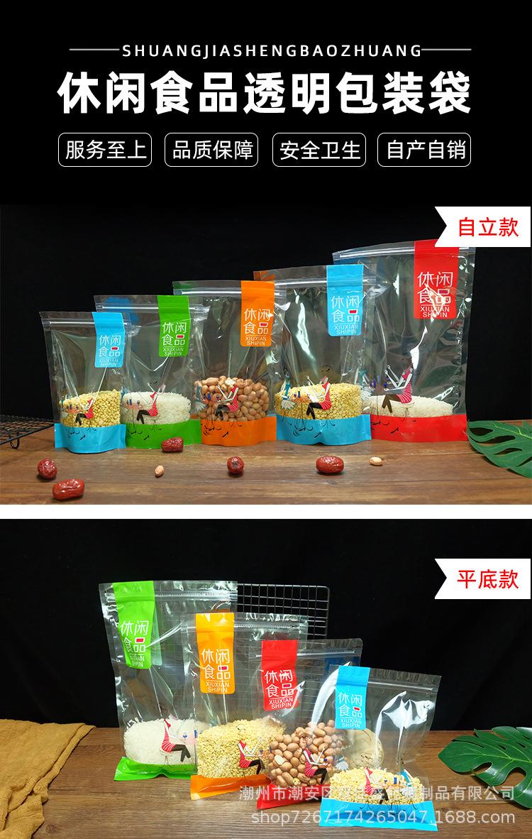 休闲食品-黑底_01.jpg