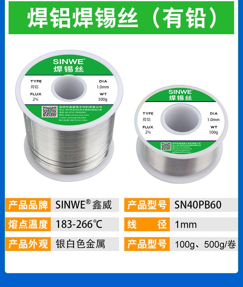 焊锡丝详情 (19).jpg