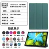 Adecuado para Lenovo Pad pequeño nuevo funda protectora Tab P11 TB-J606F funda protectora plana funda plegable triple anti-caídas