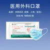 Mascarilla Quirúrgica Médica Huaxi Desechable Protección de Tres Capas Grado Estéril Empaquetada Individualmente Al Por Mayor Desechable