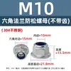 Acero Inoxidable 304 Tuerca Hexagonal con Brida Dentada Anti-Aflojamiento Tuerca Antideslizante de Bloqueo Tuerca Plana M3M16