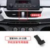 Suministro directo de fábrica adecuado para la base del soporte de teléfono móvil para coche especial de la serie Baojun