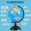 Diámetro de 14.16 cm globo al por mayor adornos de cognición geográfica infantil mapa del mundo equipo de enseñanza