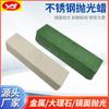 Marca Yazhong pasta de pulir blanca pasta de pulir verde cera de pulir cera para pulido espejo barra de aceite blanco