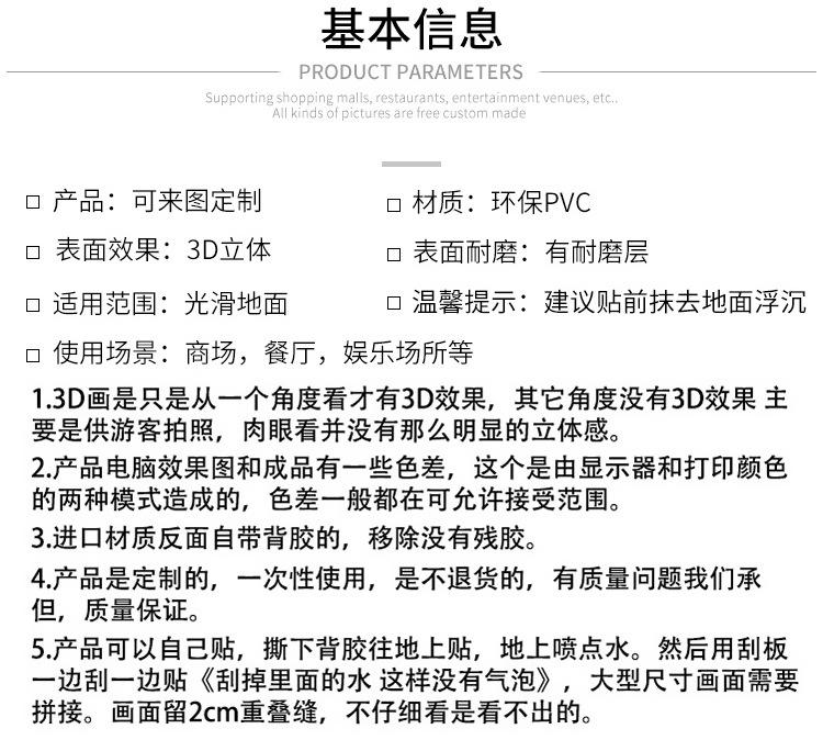 星空地贴详情_04.jpg