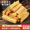 Piel de Tofu Seca de Primera Capa de una Granja, Piel de Tofu Amarillo Puro Hecha a Mano, Plato Frío del Noreste, Segmentos de Tofu Seco, Verduras Estofadas