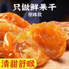 Direto do FabricanteLuo Han Guo Seco, Origem Direta da Fazenda, Lanche Doce Sem Caroço, Conservas de Frutas, Fruta Luo Han Guo Seca Embalagem de Saquinho 50g