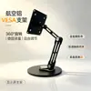Nuevo Soporte de Pantalla Monitor Portátil de Aleación de Aluminio Vesa Soporte de Escritorio para Teléfono Móvil Tablet Puede Girar 360 Grados