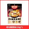 Frete grátis boa família velho frasco conservado peixe tempero saco 350g saco doméstico Sichuan sopa azeda conservado peixe panela quente material base