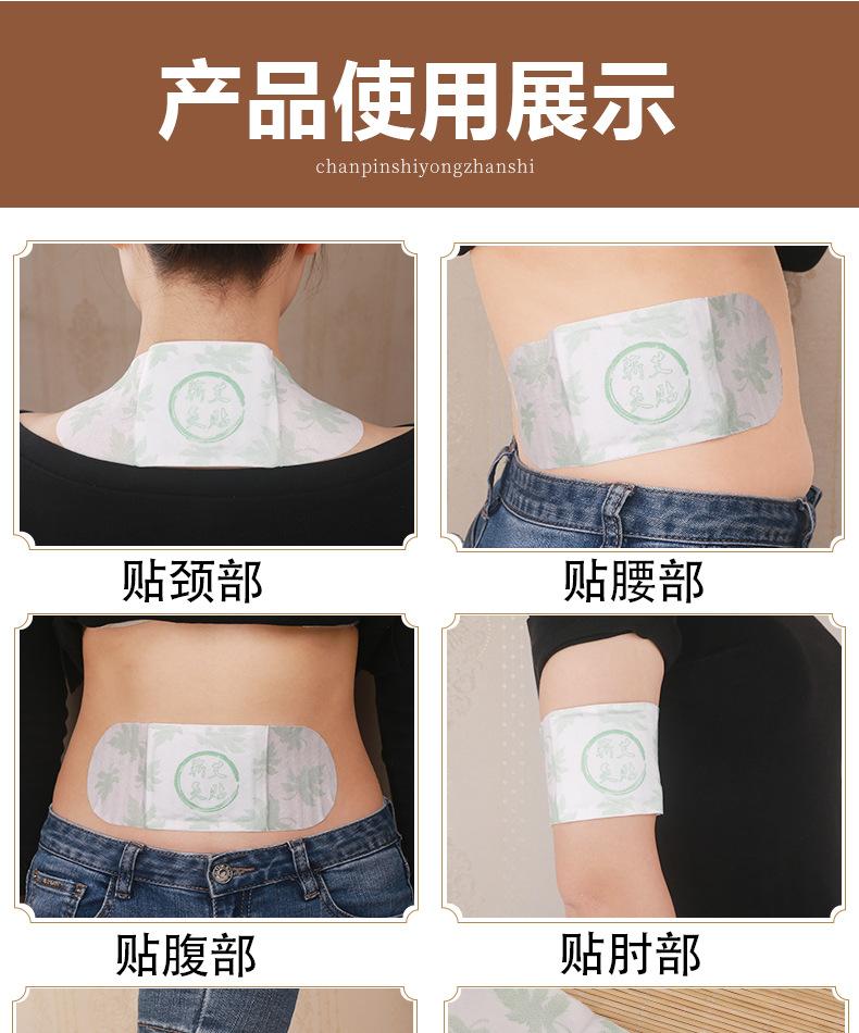 艾灸暖贴换包装_14.jpg