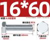Tornillo hexagonal externo galvanizado de grado 4.8, varilla roscada de alta resistencia, M6, M8, M10, M12, M14, M16, M20-M30 mm